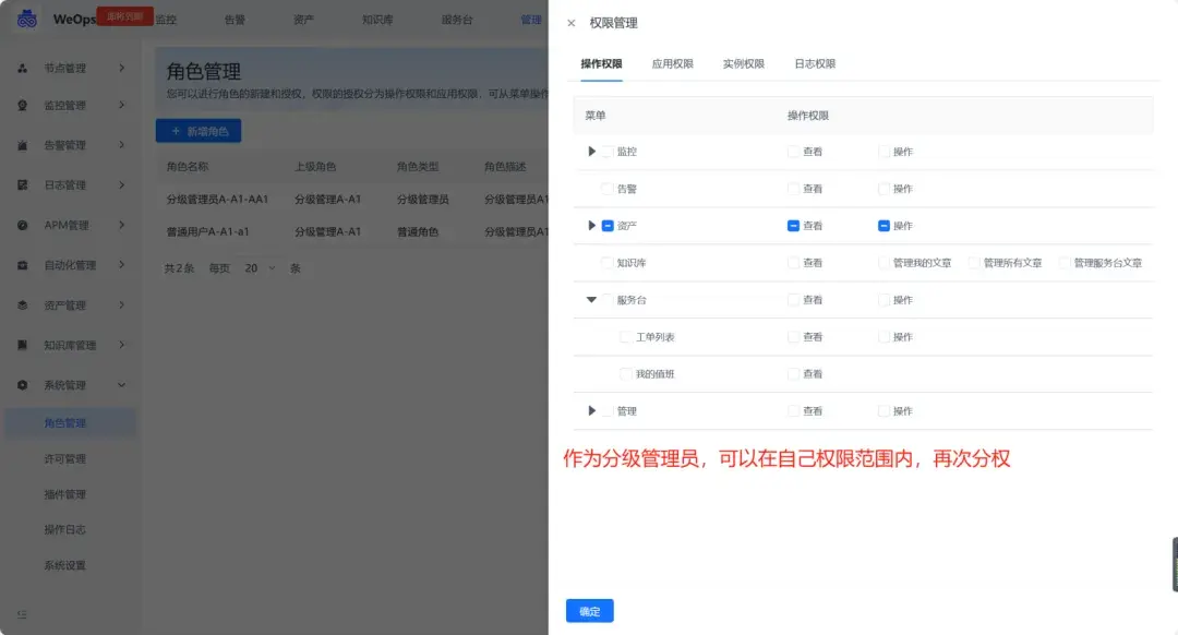 嘉为蓝鲸 WeOps V4.10上新 | 聚焦监控管理模块优化 - 嘉为蓝鲸