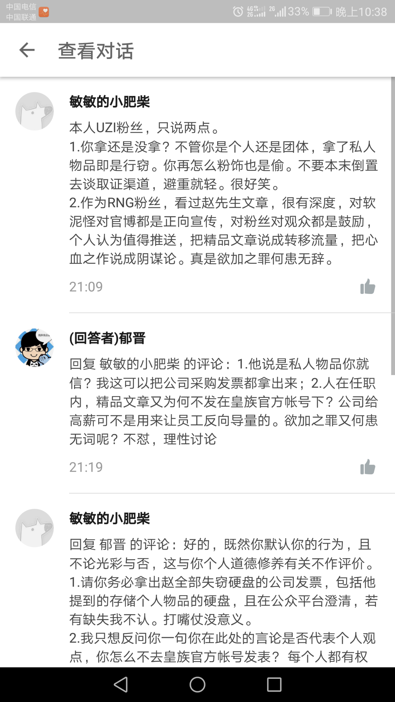 如何看待皇族电子竞技俱乐部品牌内容部赵乃迎
