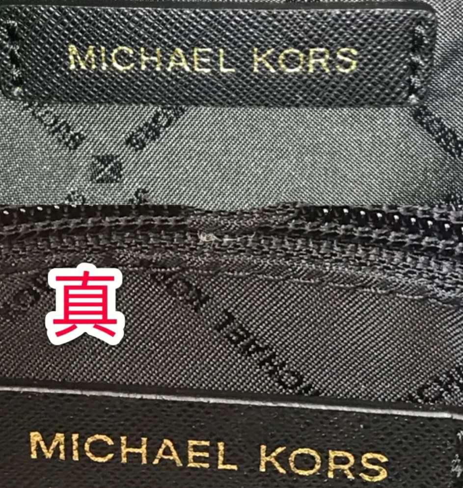 奢侈品鉴定:揭秘mk迈克高仕真假鉴定小技巧