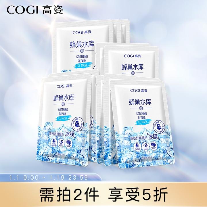 高姿舒缓修护冰膜  0699/10片