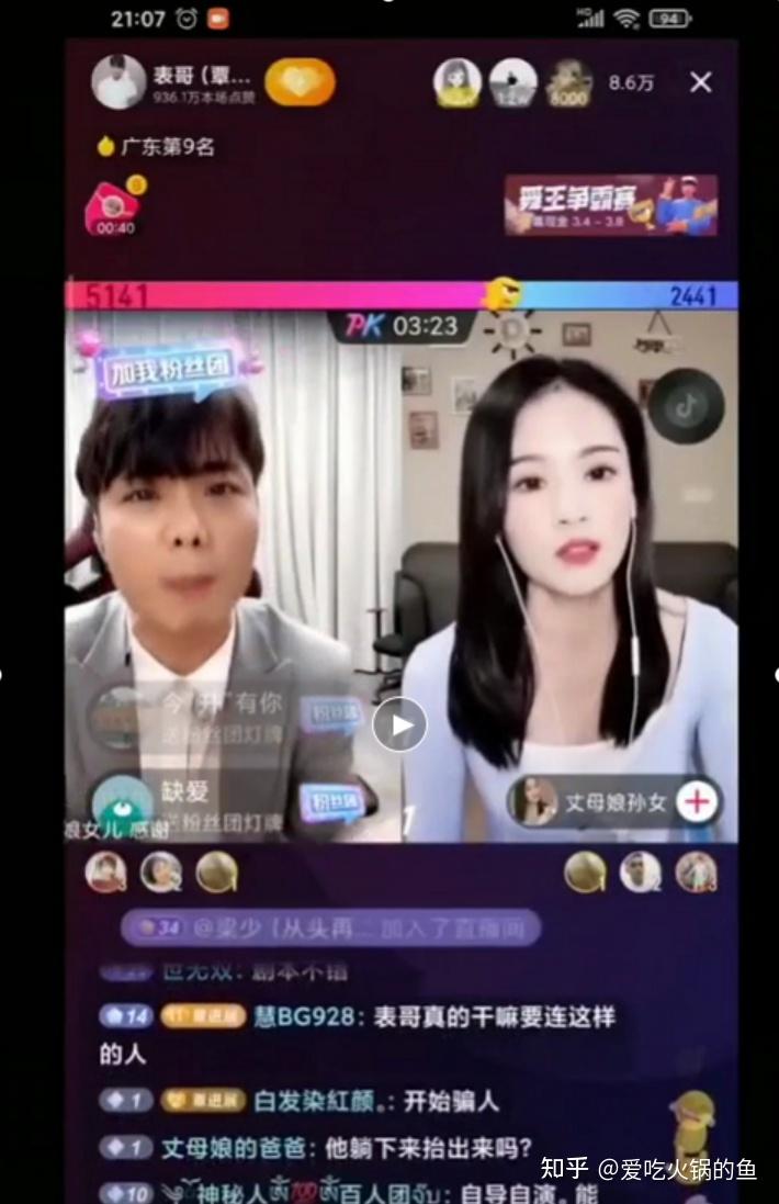 抖音网红林先生有哪些细思极恐的剧本