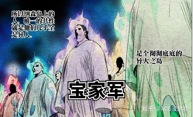 一人之下566说港普的纳森王登场mg势力登上舞台