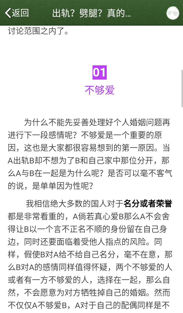 劈腿和出轨的区别(三种情况女人必出轨) 劈腿和出轨的区别(三种情况女人必出轨)