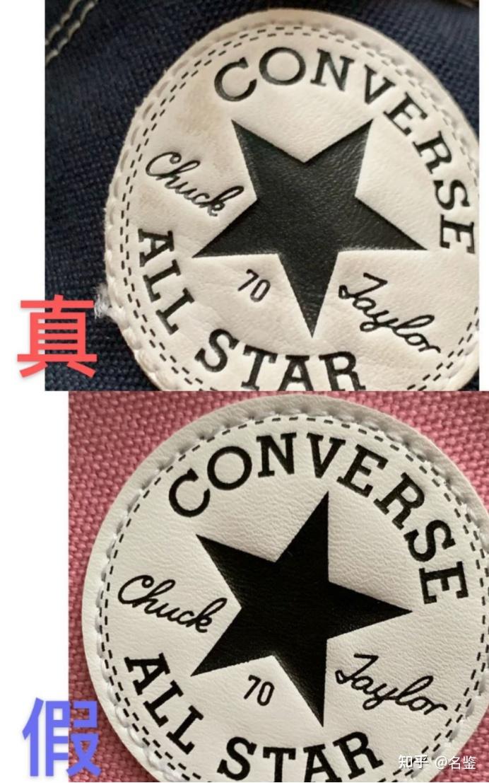 奢侈品鉴定妻子的浪漫旅行5张馨月同款匡威鞋子真假