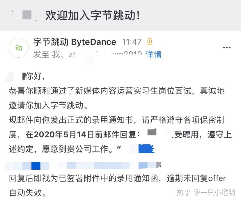 2020字节跳动运营实习三面面经复盘已拿offer