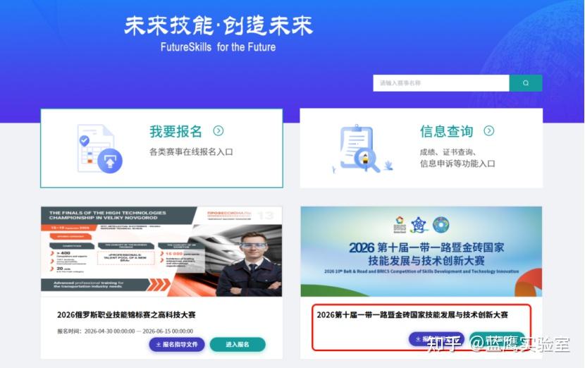 竞赛规程|2026一带一路暨金砖大赛首届企业AI智能体开发与应用赛(附报名指南) - 知乎