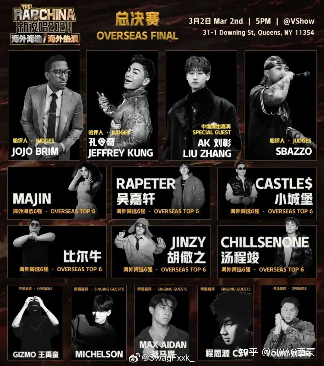 说唱圈丨新说唱评委公布海选即将录制贝贝两首新歌pgo