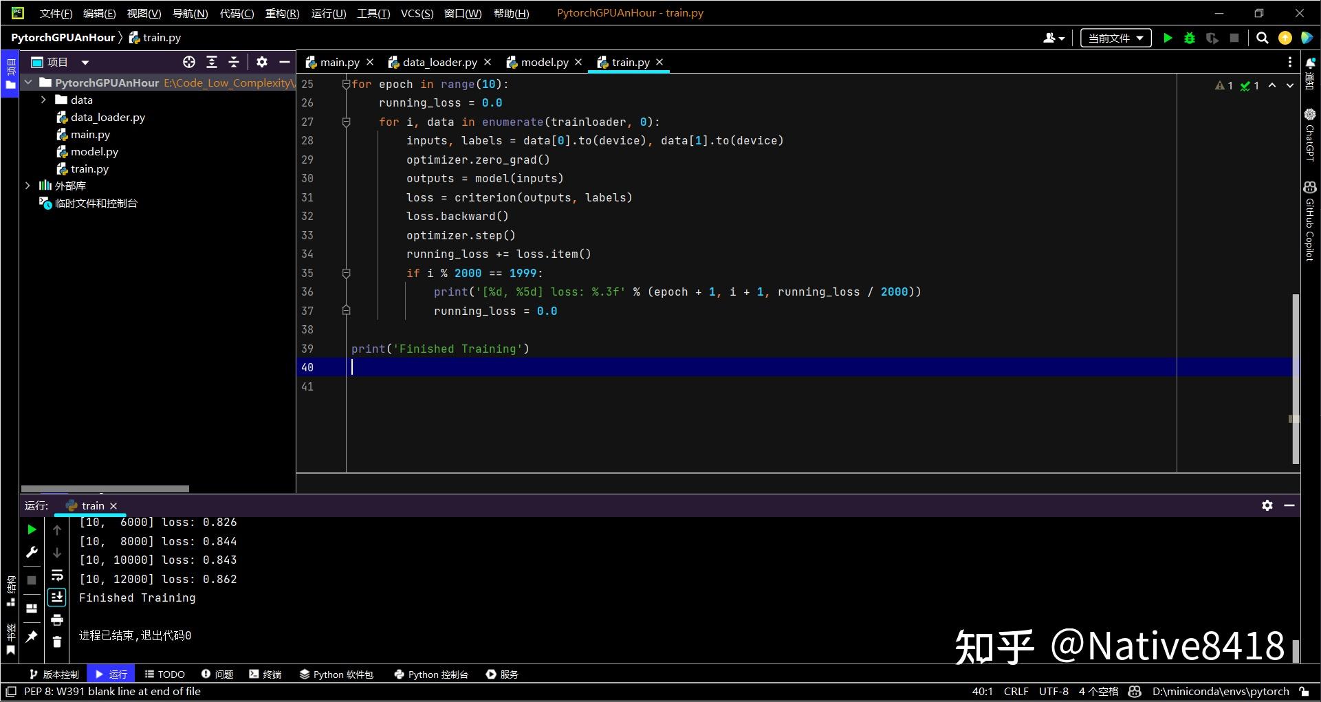  pytorch gpu 