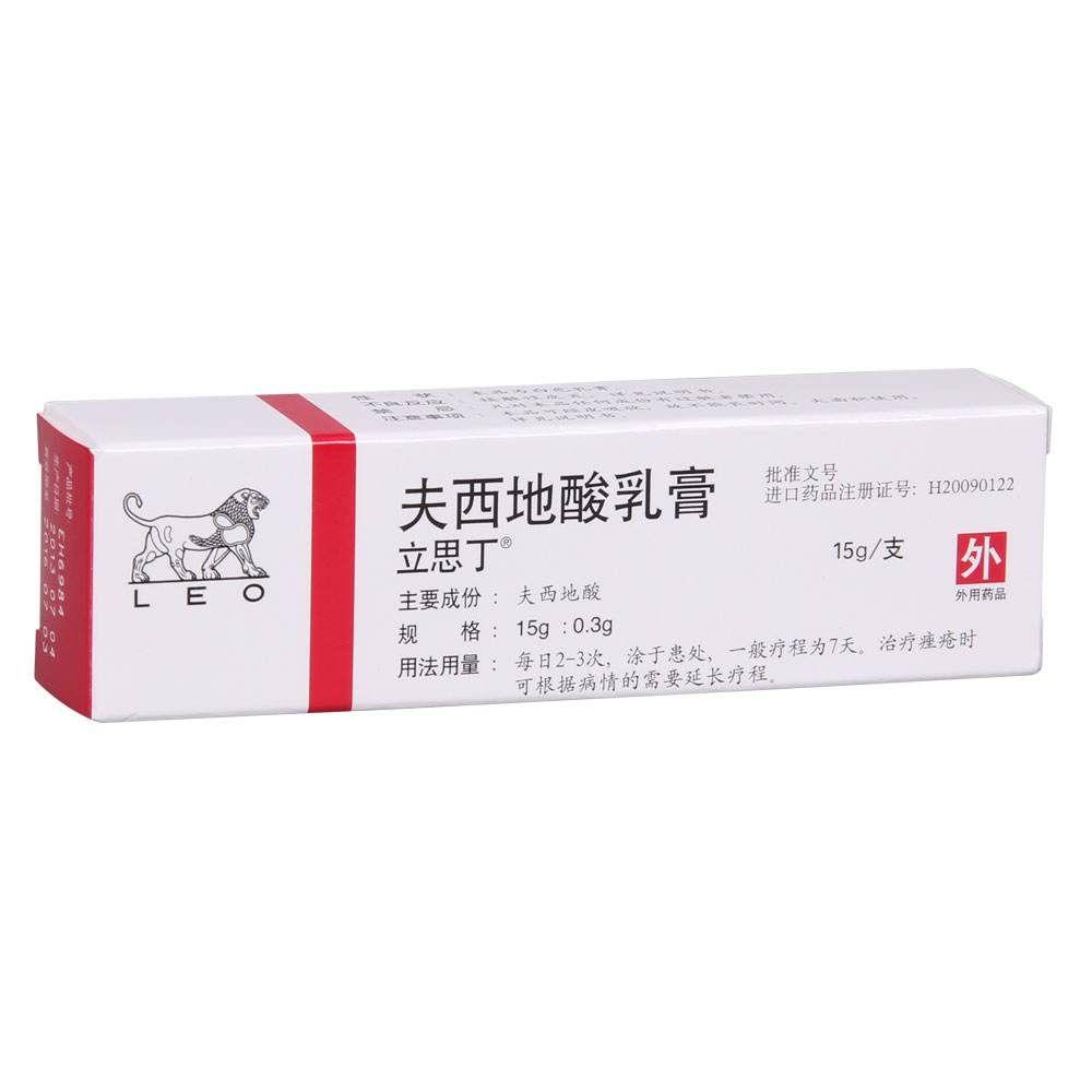 维a酸乳膏)联合抗生素药膏(克林霉素凝胶,夫西地酸乳膏)或者过氧化苯