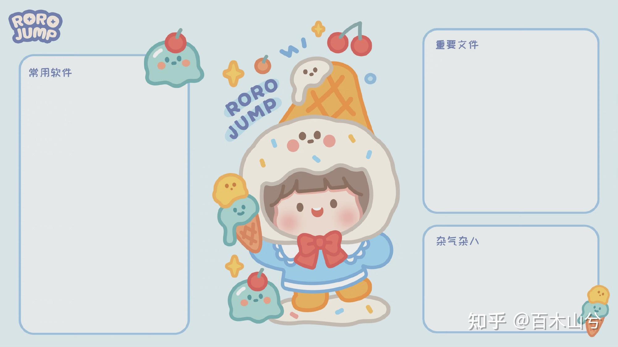 ipad壁纸可爱的分区壁纸