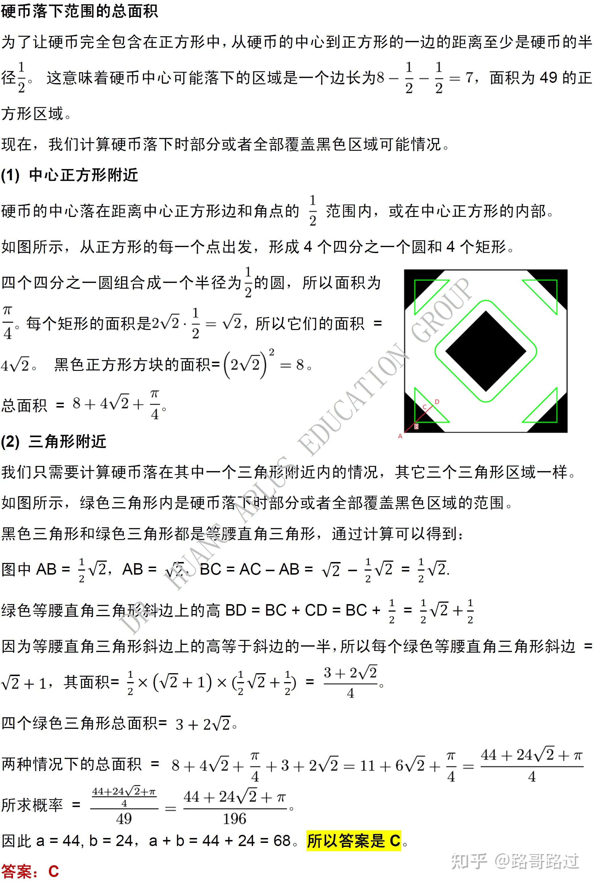 2021年美国数学竞赛AMC10B第23题 - 知乎