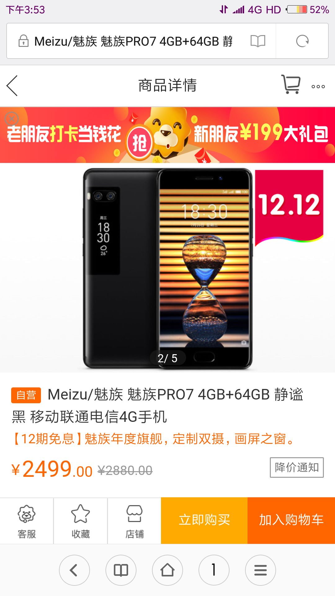 mix2 一加5t 华为p10 魅族pro7选哪个?