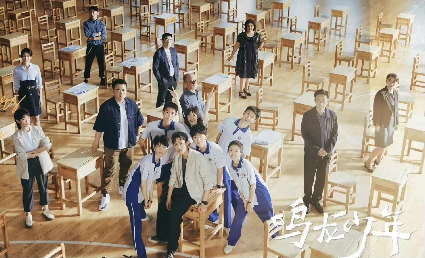 张若昀黄尧新剧鸣龙少年有望定档又是一部高考题材剧值得期待吗