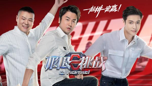 见证明星们如何在极限挑战中突破自我极限