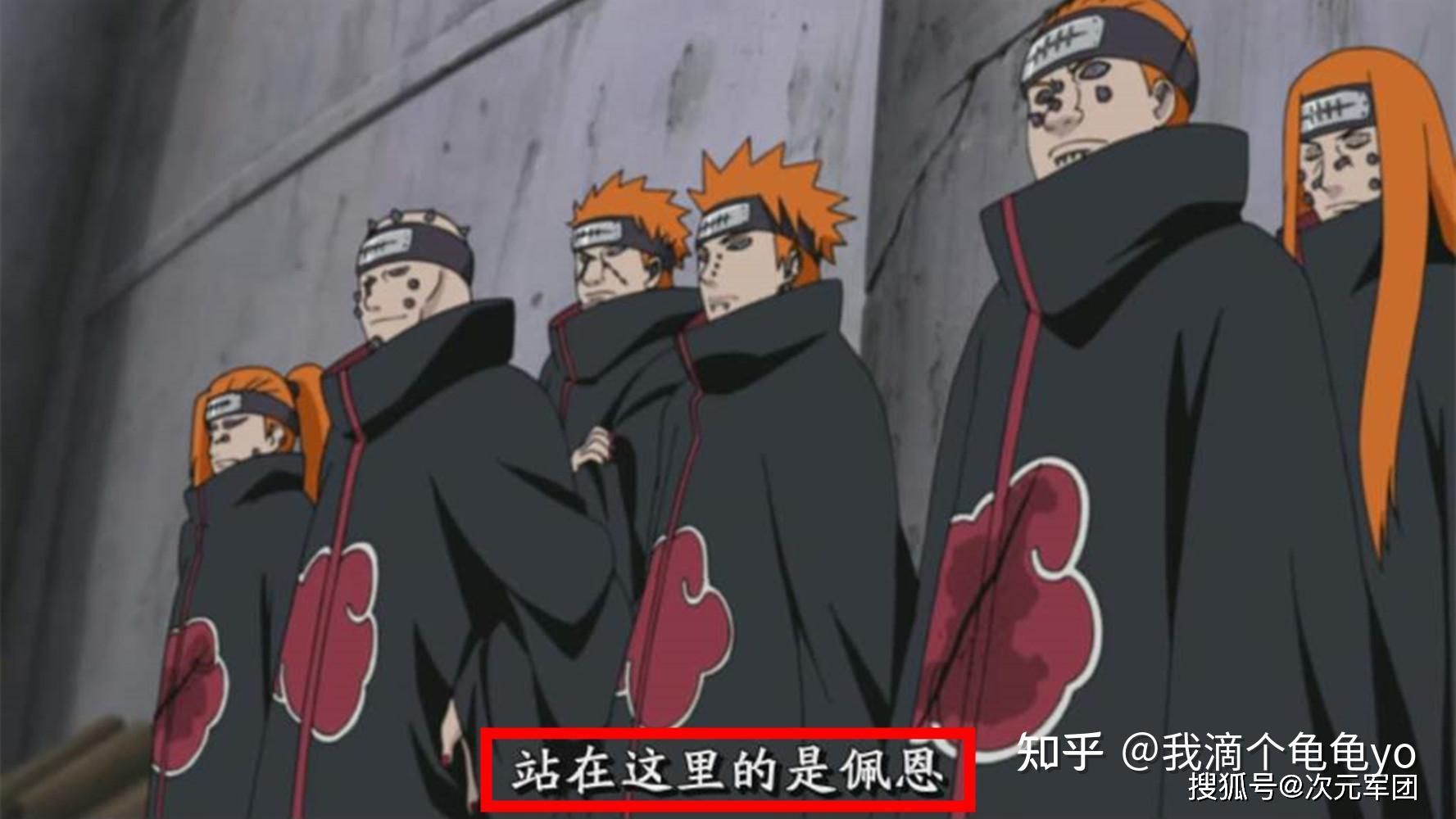 火影忍者佩恩的实力明明不强都不如宇智波斑为何能封神