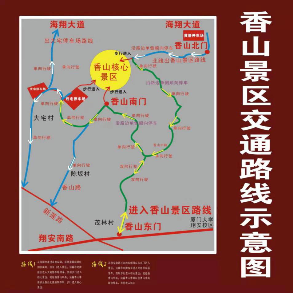 厦门香山地图详细地图图片