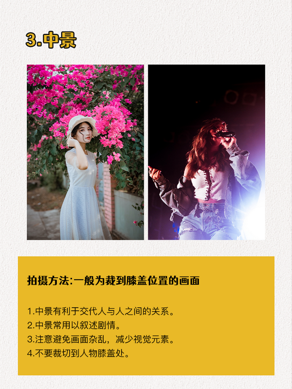 三秒教会你摄影五大景别 - 知乎