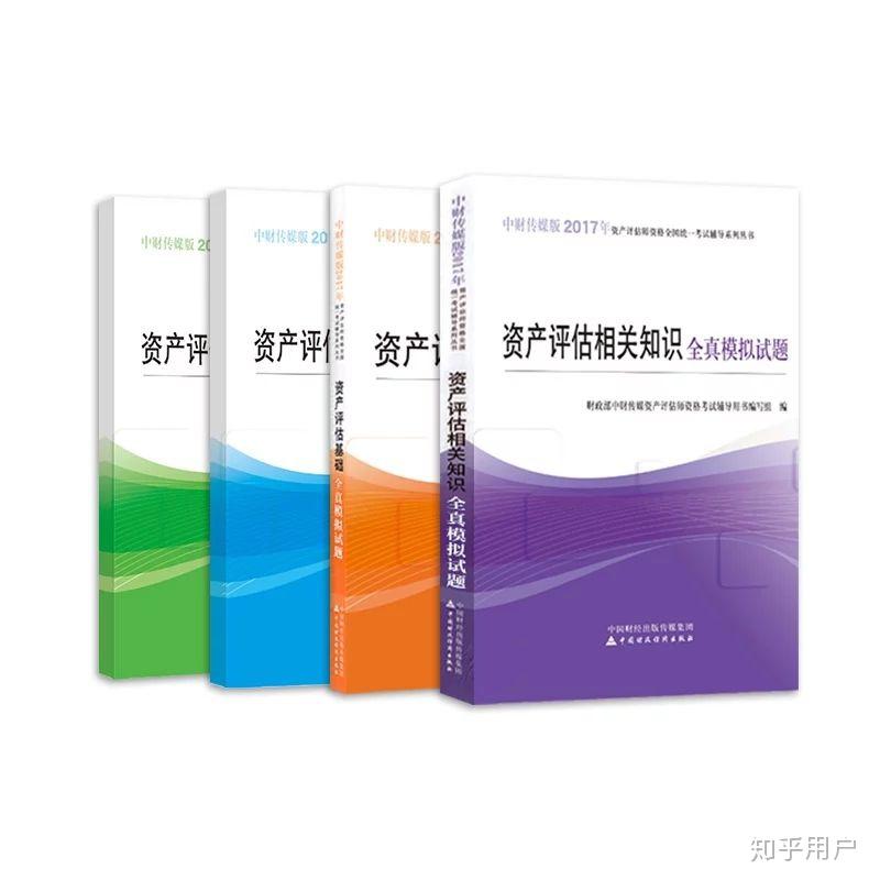 资产评估师好不好考,有什么复习的诀窍?