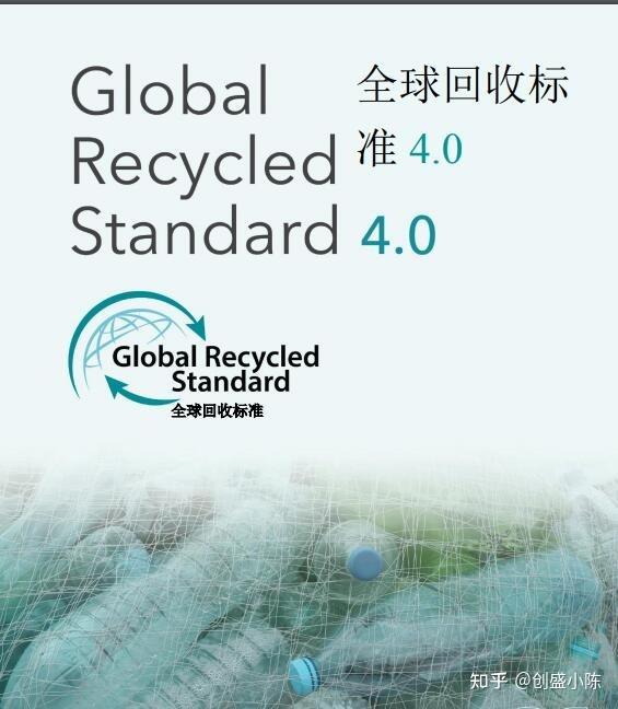 GRS认证对产品有哪些要求？GRS认证对企业有哪些要求？ - 知乎