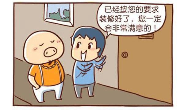 愁的都是房事关于装修幽默搞笑段子