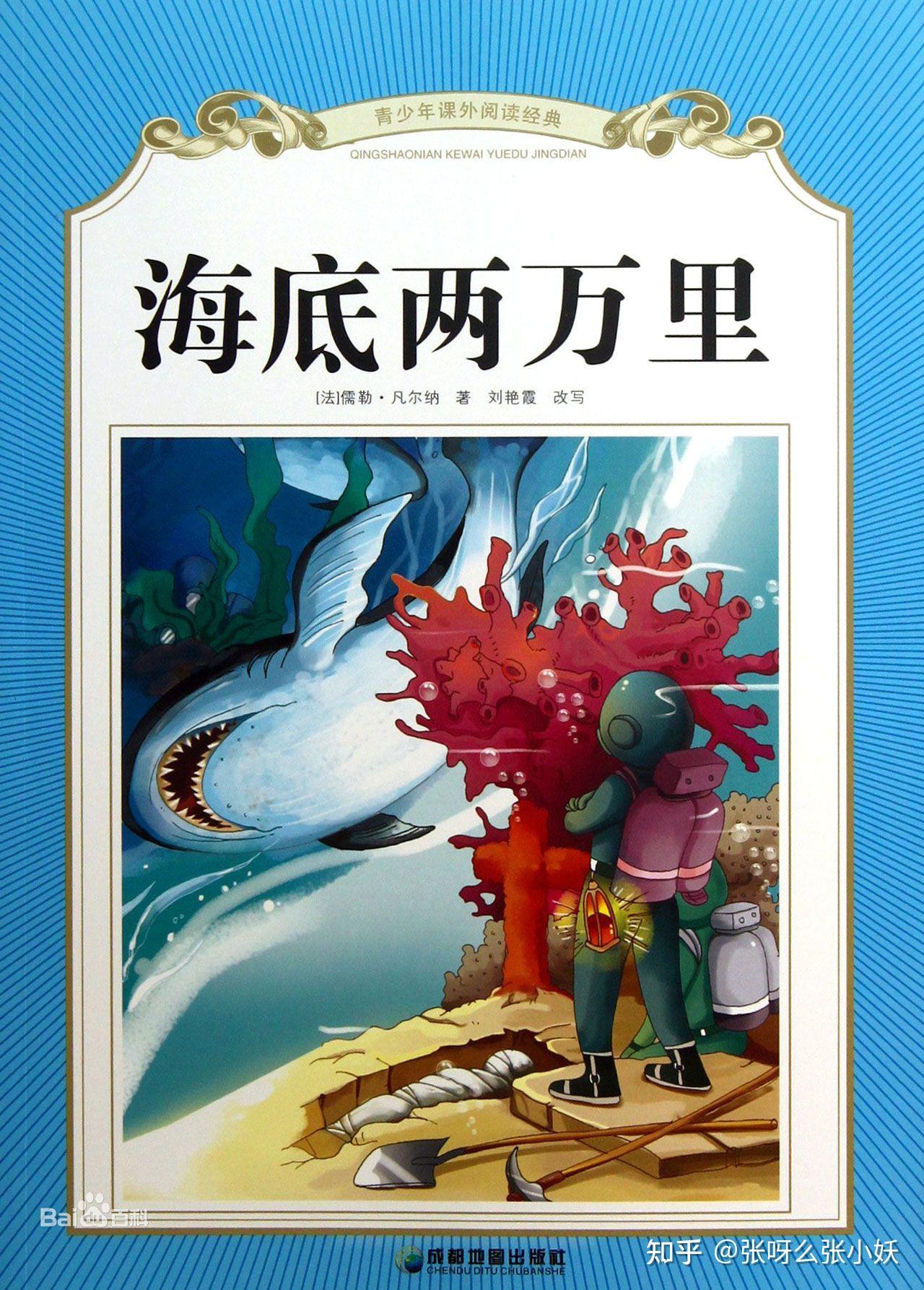 《海底两万里》书籍|插画|艺术插画|进修小白 - 原创作品 - 站酷 (ZCOOL)