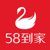 58到家