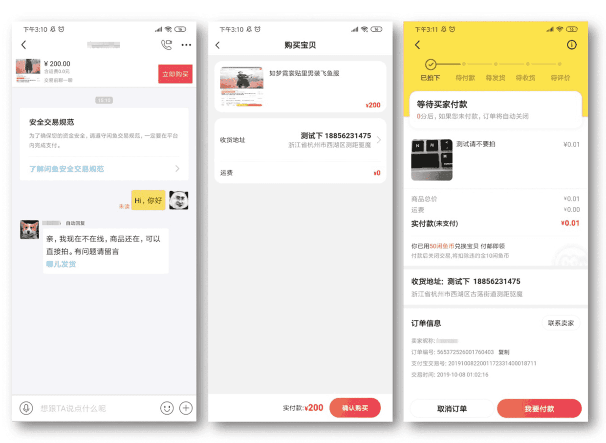 闲鱼app下载-闲鱼二手交易平台app下载v7.11.20-电玩网