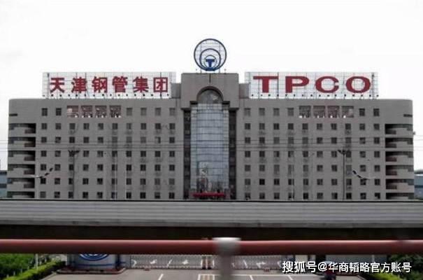 华商原油(华油商贸发展有限公司)