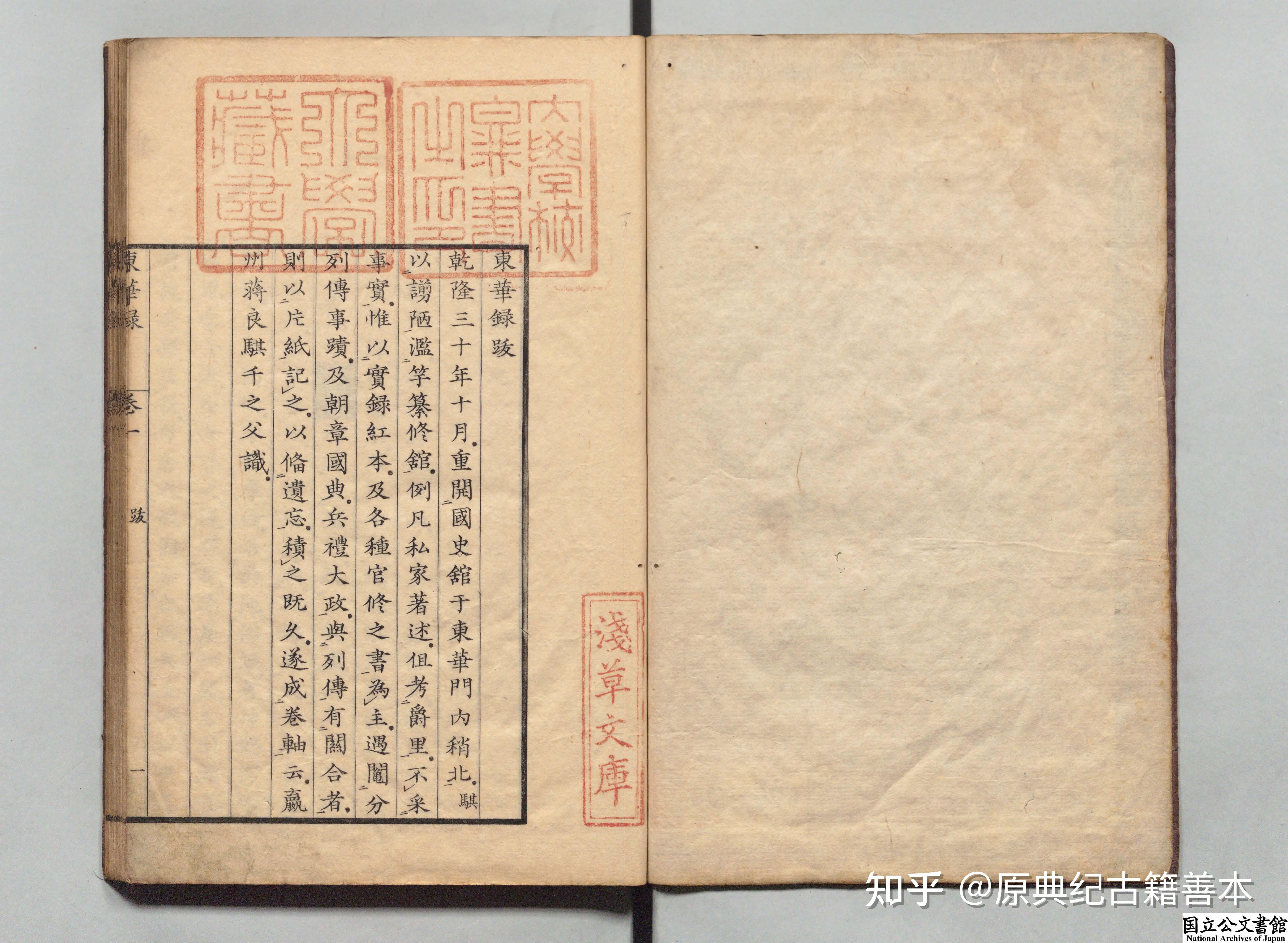 清史史料长编《东华录》 - 知乎