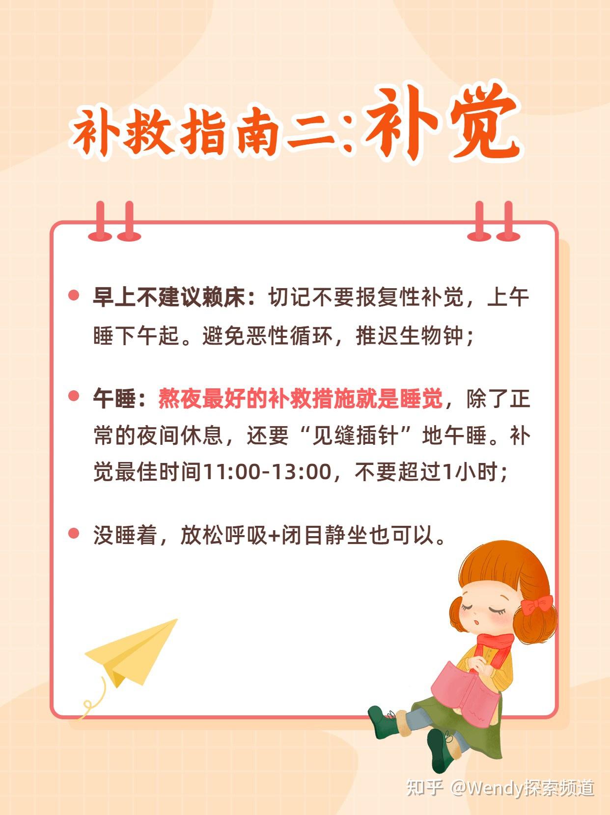 熬夜党速来:最全熬夜补救指南,快速降低熬夜伤害恢复元气 - 知乎