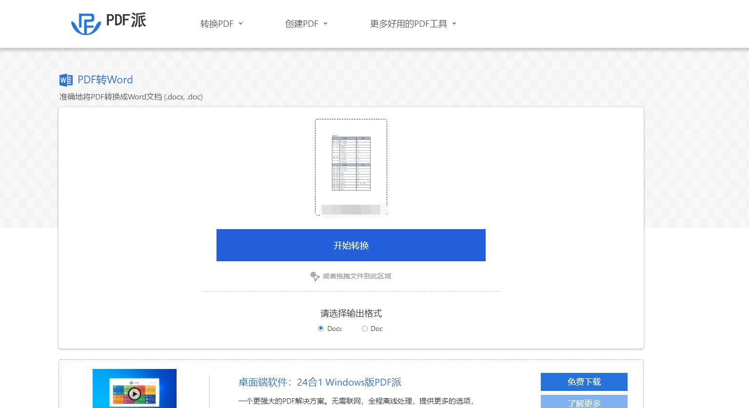 Pdf word 