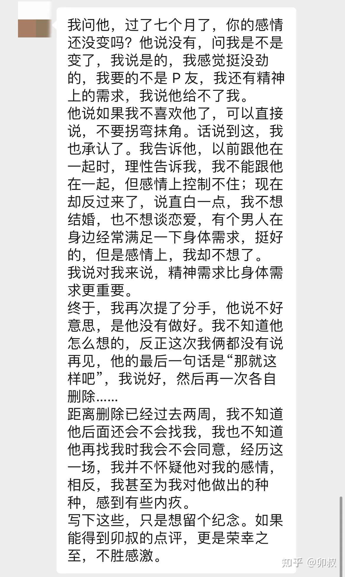 为何离异女人需求大图片