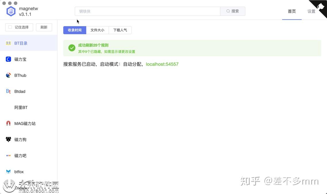 磁力搜_磁力搜索网站怎么用 磁力搜_磁力搜刮
网站怎么用（磁力搜索百度经验） 磁力资讯