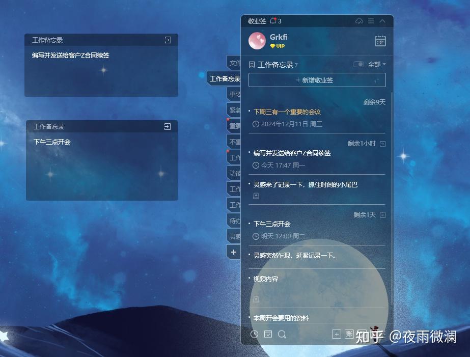 哪一款备忘录软件让人用起来比较舒服呢 - 知乎