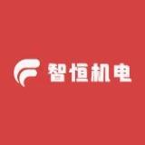 智恒激光镭雕机