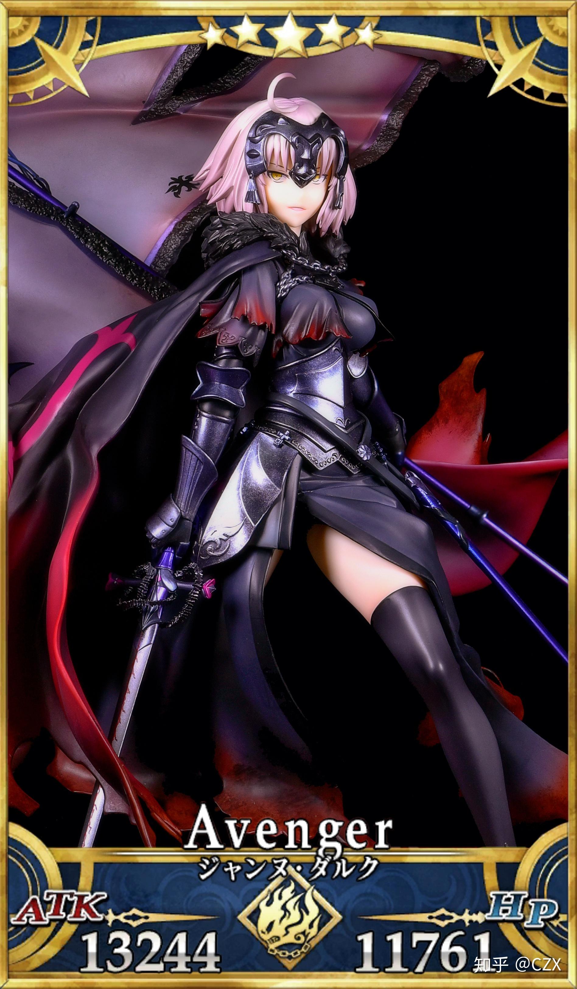 alter fate/grand order 贞德〔alter〕 - 知乎