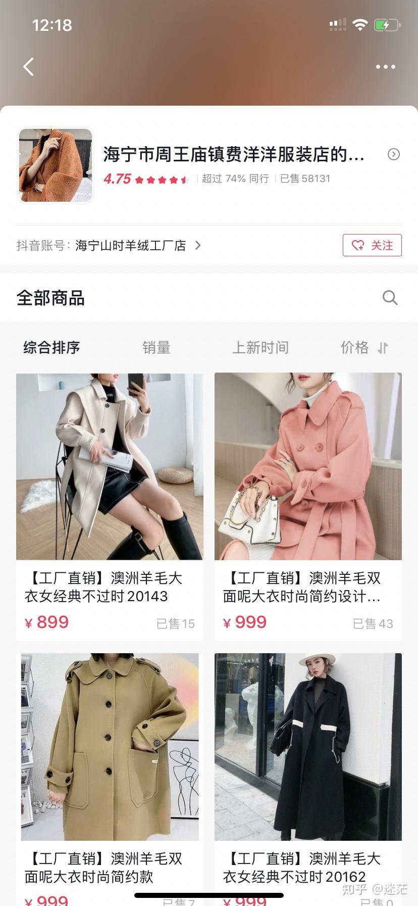 抖音卖衣服开劳斯莱斯的女老板叫什么 (抖音卖衣服开场白)