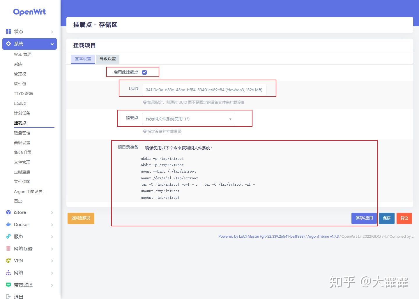 畅网N5105折腾日记（6）OpenWrt磁盘扩容 知乎
