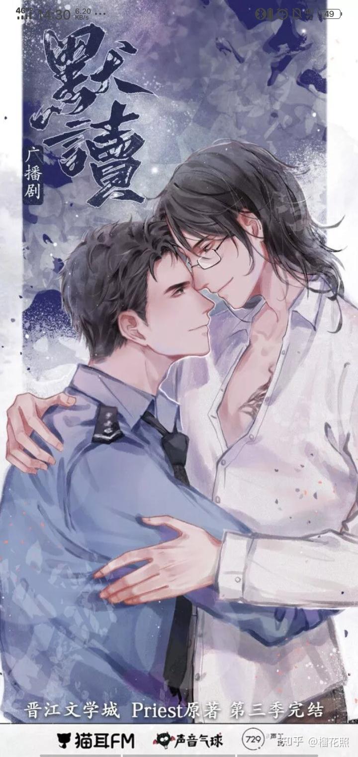 priest的默读之后还有哪些值得推荐的警察和富二代的爱情故事