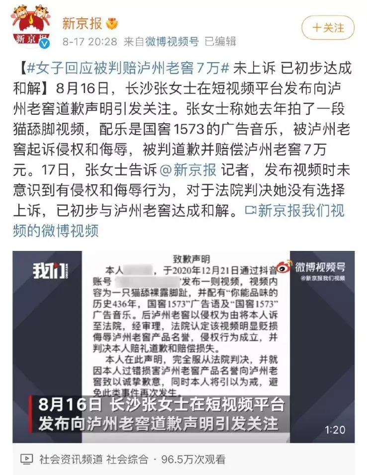 赢了官司,输了舆论,泸州老窖究竟做错了什么?