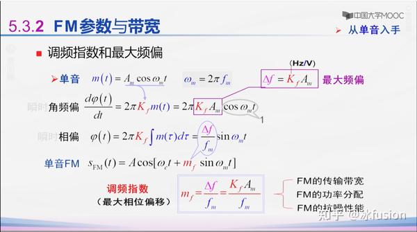 通信原理笔记(期末复习速成) - 知乎