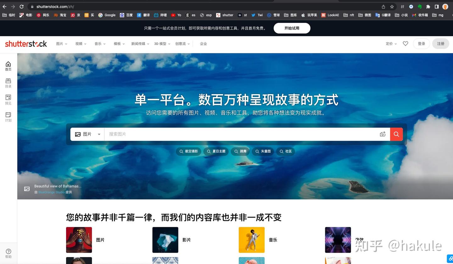 在国外国内卖图片挣钱，只需上传这几个网站就够了！ - 知乎