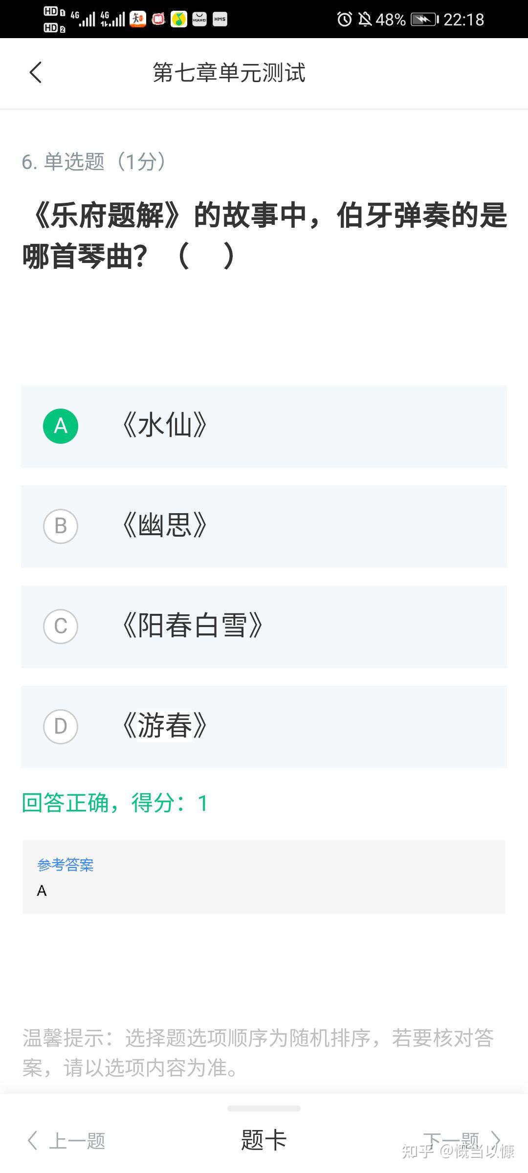 研究生智慧树网课忘刷(智慧树网课期末考试没参加)