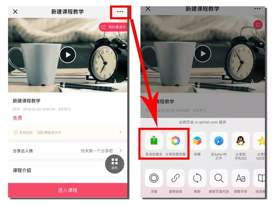 千聊官方新版本-安卓iOS版下载-应用宝官网