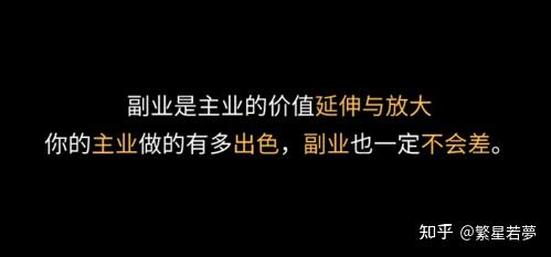 主业与副业 - 知乎