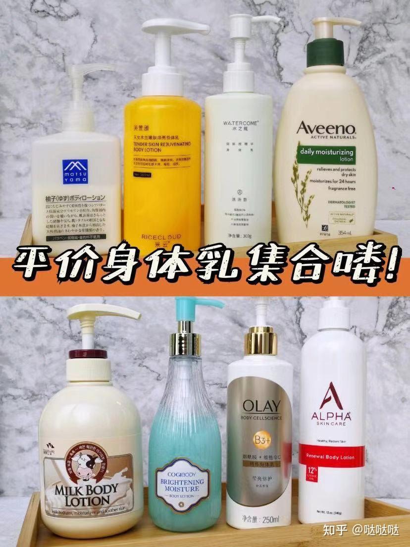 怀孕能用的身体乳推荐知乎的简单介绍
