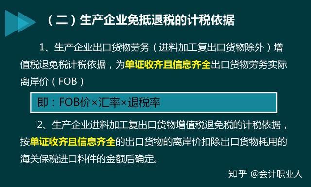 什么情况下可以办理退税 v2-5bc08be4a005cd4998150ddbfb2ab0eb_r.jpg