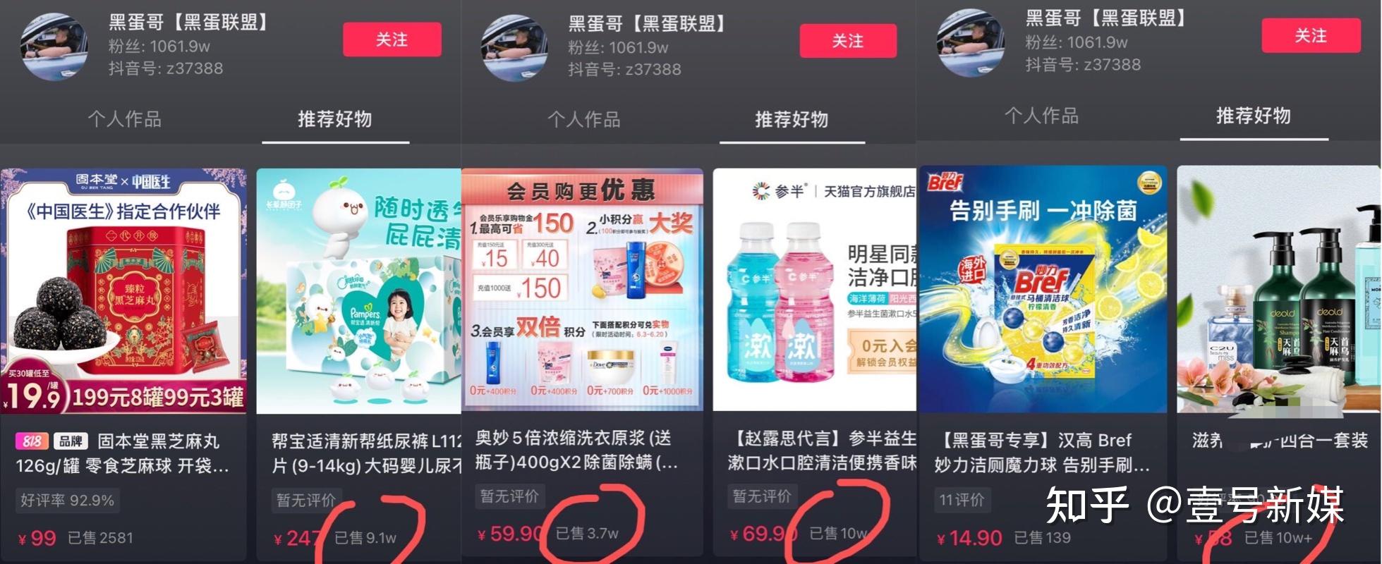 近1年,6件商品总售9.2万!情感类短视频变现能力不差!