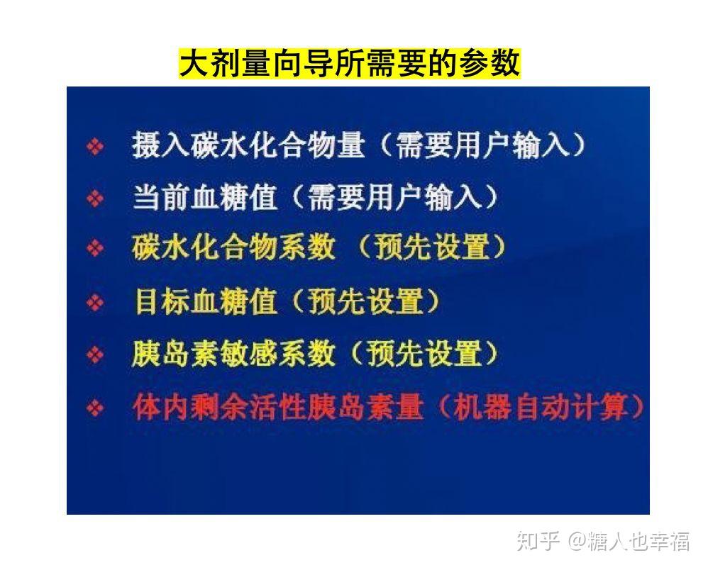 很多人都在使用胰島素泵卻沒有很好的利用它