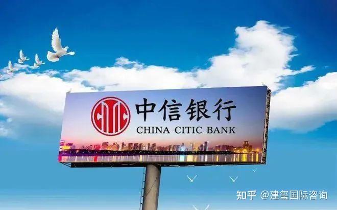 银行开户丨内地见证办理中信银行国际个人户优势最新详解